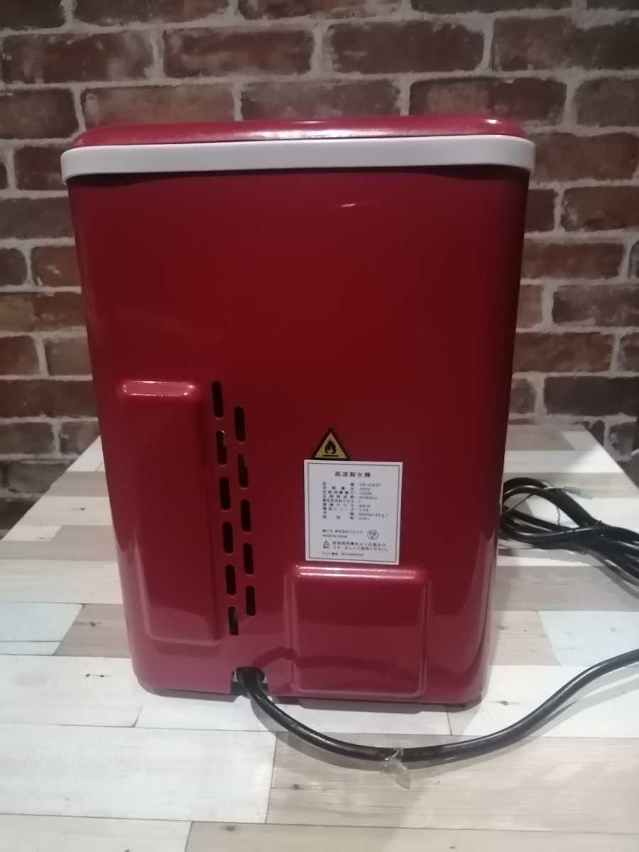 高速製氷機 ベルソス VS-ICE07 レッド ベルソス 家庭用 コンパクト高速