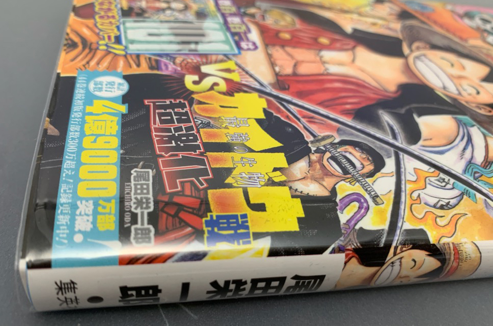 古本 集英社 One Piece ワンピース 巻百 100巻 ポストカード付 尾田栄一郎 ジャンプコミックス漫画 マンガ 少年 売買されたオークション情報 Yahooの商品情報をアーカイブ公開 オークファン Aucfan Com