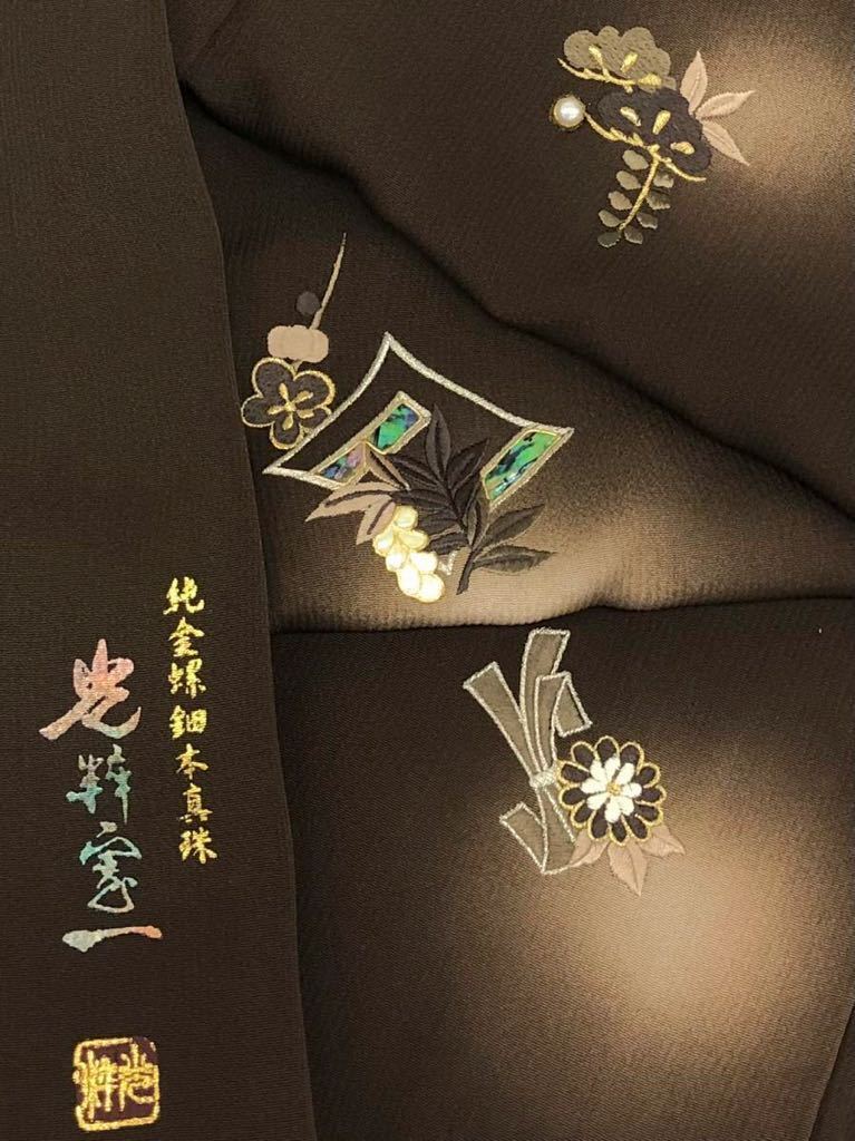 本真珠 螺鈿細工 光粋憲一 訪問着 純金箔 刺繍 暈し 紋意匠 正絹