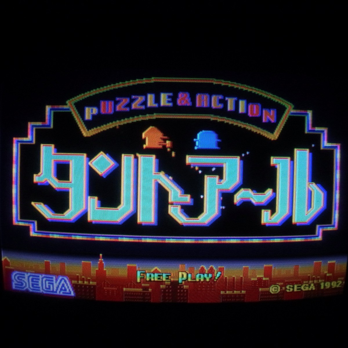 セガ/SEGA タントアール イン取帯純正 ポップ付き 動作確認済 1円