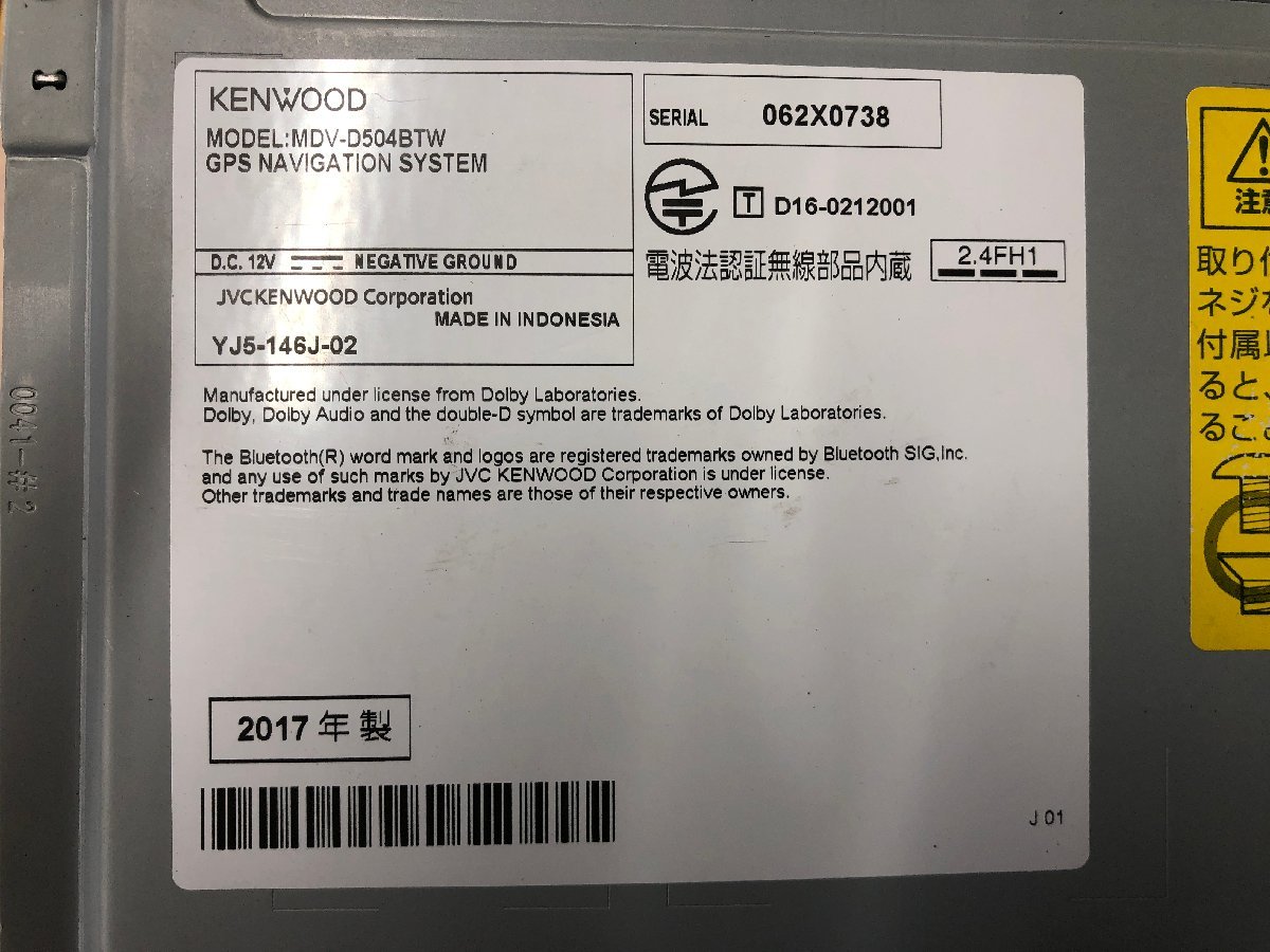 ケンウッド メモリーナビ MDV-D504BTW 2016年地図データ 【公式通販】