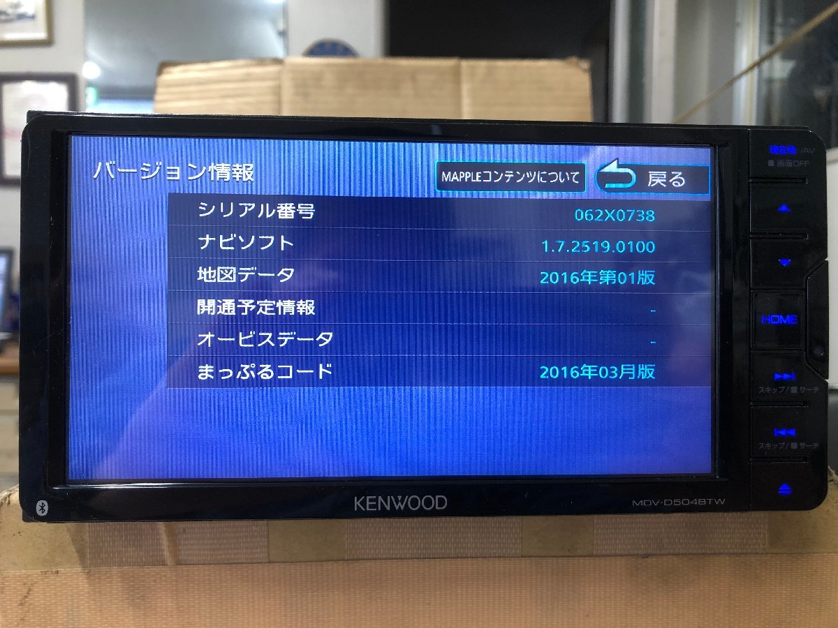 ケンウッド メモリーナビ MDV-D504BTW 2016年地図データ 【公式通販】