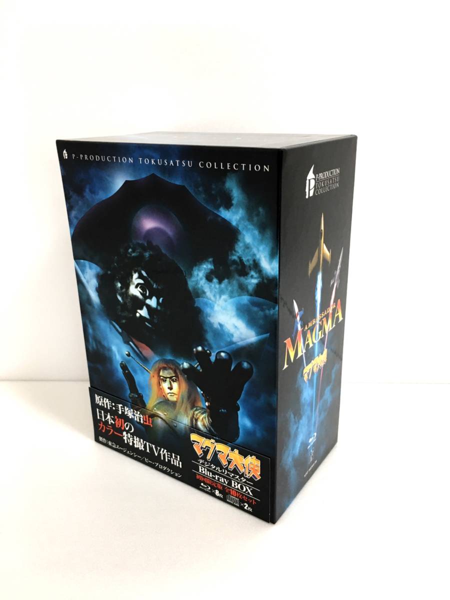 安い，人気SALE マグマ大使 Blu-ray BOX 初回限定版(日本)｜売買されたオークション情報、yahooの商品情報をアーカイブ公開 - オークファン 日本
