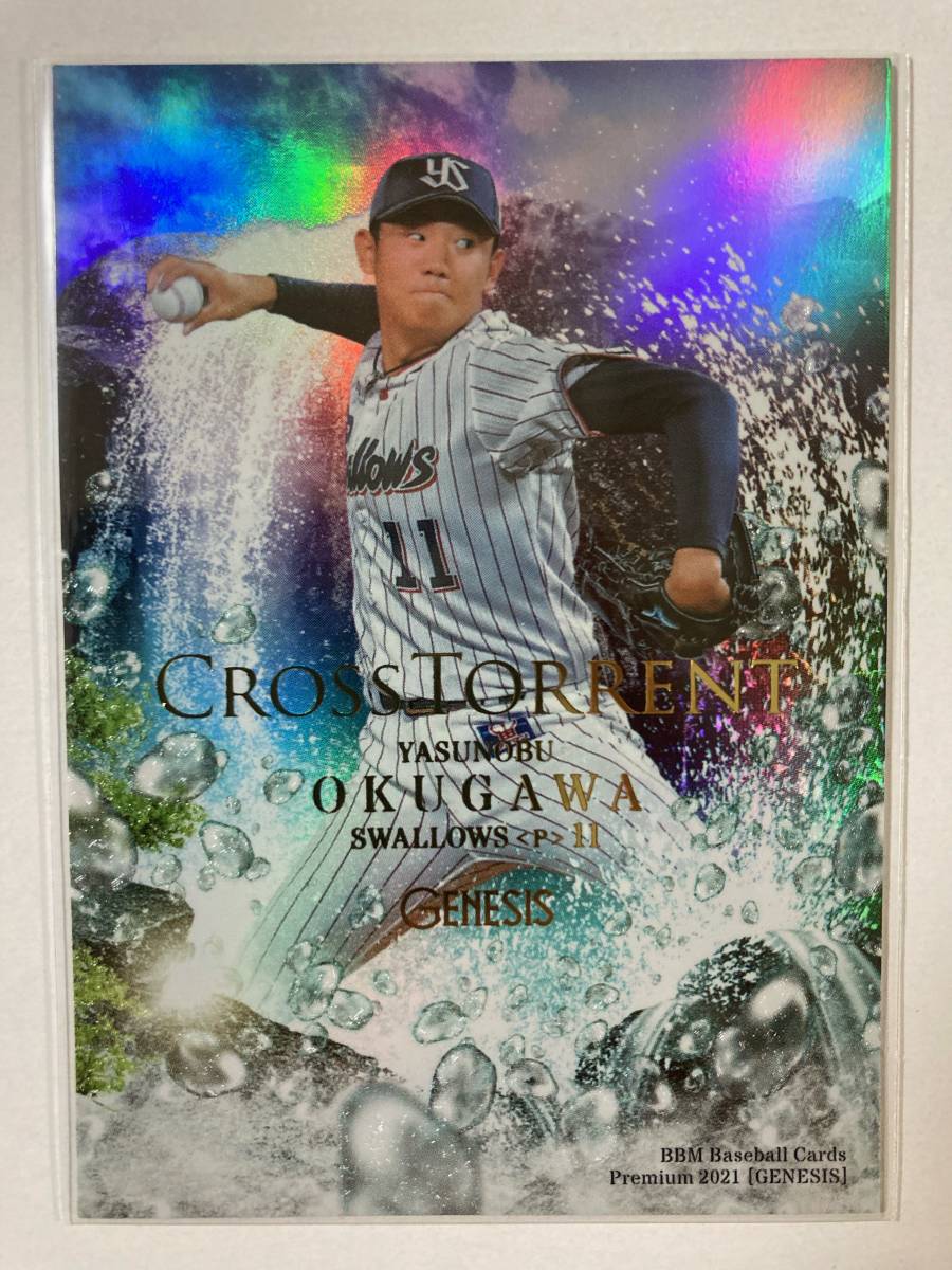 BBM 2021 GENESIS 奥川恭伸 直筆サインボールカード 20枚限定 奥川恭伸