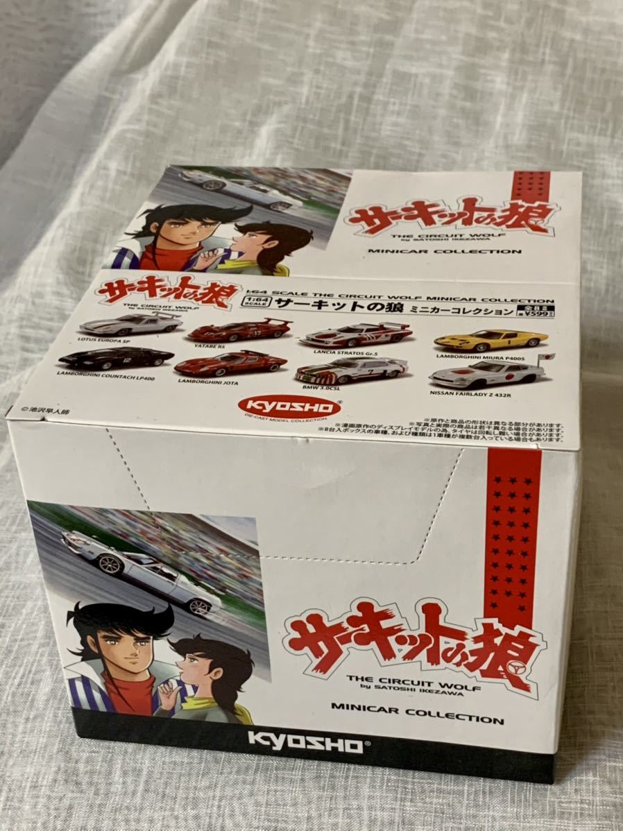 サーキットの狼 京商 1⁄64 ミニカーコレクション | KYOSHO ミニカー 8個 1