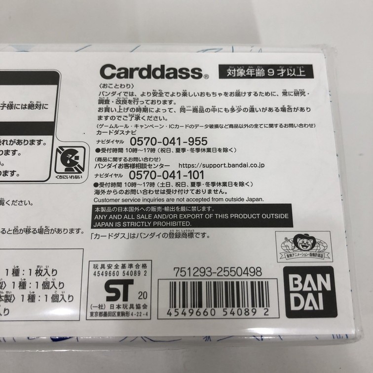 1519233】デジモンカードゲーム テイマーズエヴォリューションボックス