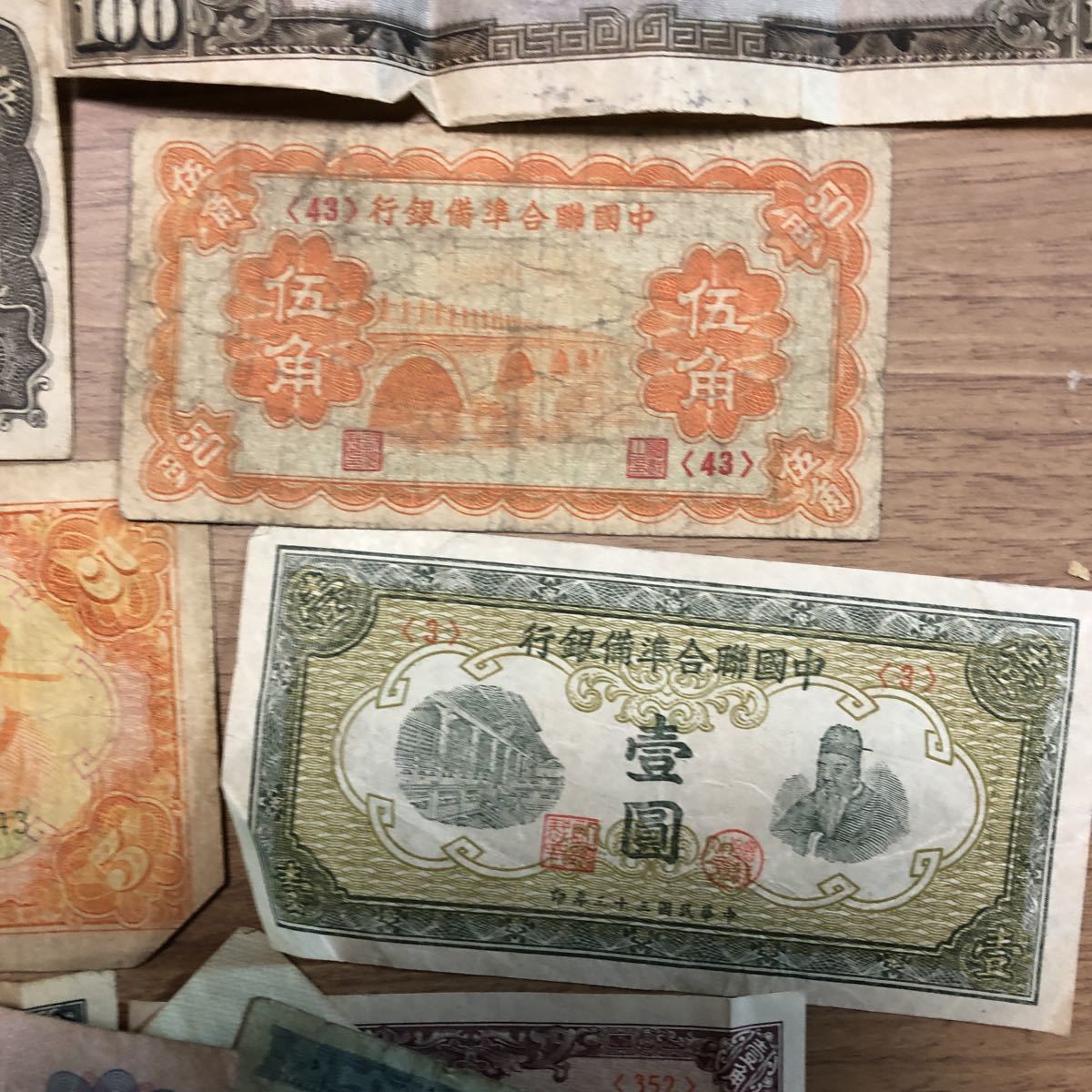 中国 金 紙幣 伍角 古銭 古紙幣 大量 まとめて アンティーク レトロ 歴史 中國聯合準備銀行 古董 壹百圓 中華民国二十七年印 古札 Cuocthi Vnmha Gov Vn