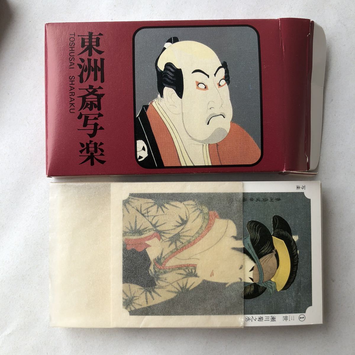 昭和レトロ 永谷園 お茶漬け 非売品 浮世絵 カード 4箱/安藤 歌川広重 