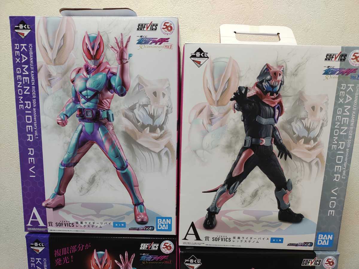 一番くじ 仮面ライダーリバイス SOFVICS A賞 ラストワン賞 リバイ 