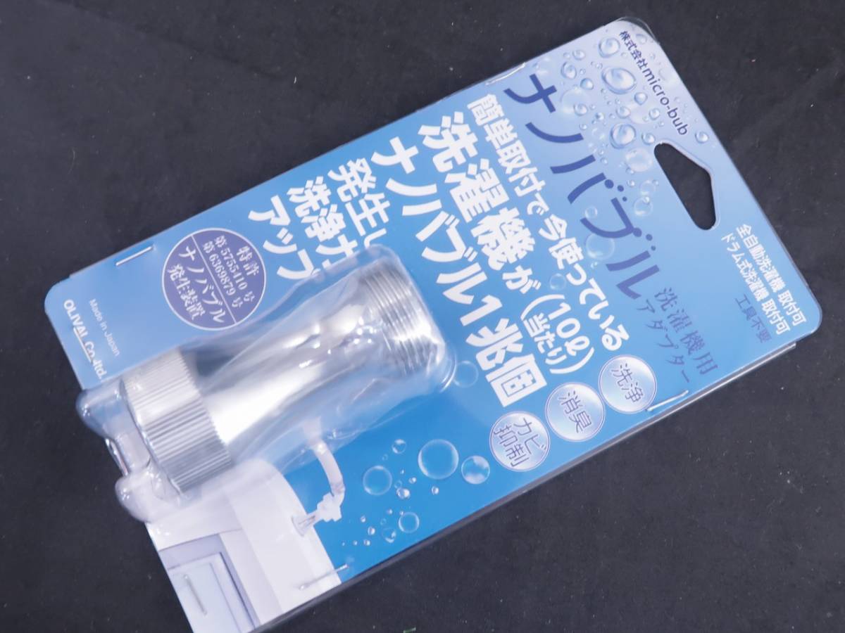 爆買い，セール オリーバル mbub-wasbp micro-bubナノバブル 洗濯機用 0403(水栓、蛇口)｜売買されたオークション情報、yahooの商品情報をアーカイブ公開 - オークファン 洗面、洗濯