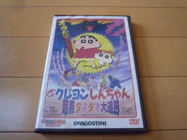 136 映画クレヨンしんちゃん 暗黒タマタマ大追跡 Dvd 国内正規品 か行 売買されたオークション情報 Yahooの商品情報をアーカイブ公開 オークファン Aucfan Com