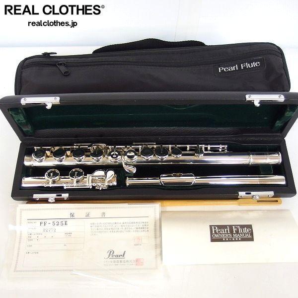 Pearl Flute パール フルート　PF-525 Eメカ　ハードケース フルート-flute パール flute pf-525 Pearl Flute/パール フルート PF
