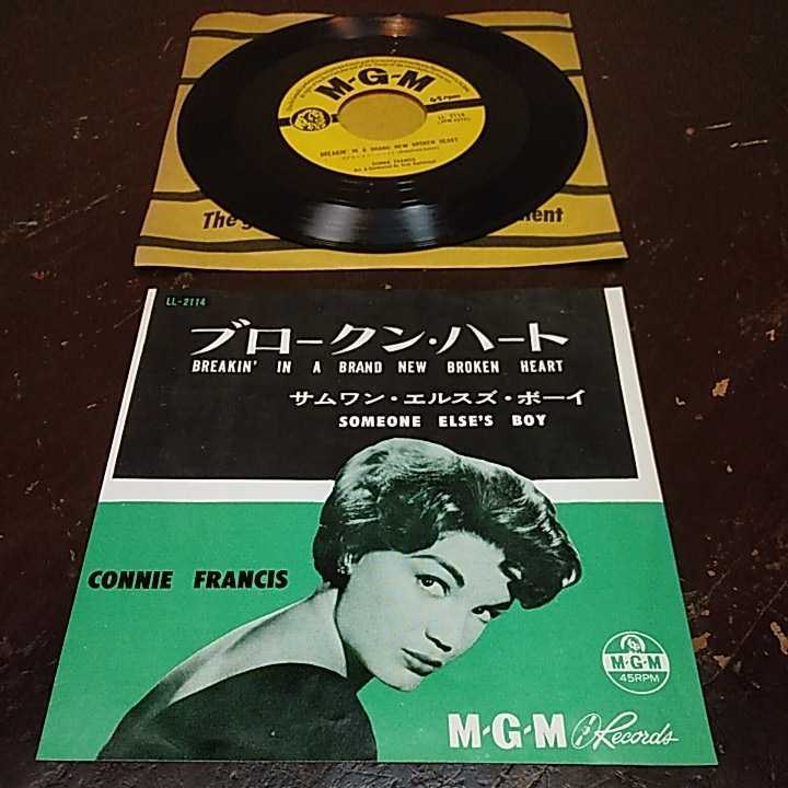 高品質，格安 盤 EP コニー フランシス/ブロークン ハート/サムワン エルスズ ボーイ/(ポピュラーボーカル)｜売買されたオークション情報、yahooの商品情報をアーカイブ公開 - オークファン ポピュラーボーカル