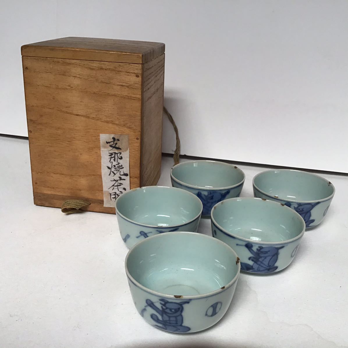 古染付煎茶碗5客 鬼念仏？模様 /支那焼？/景徳鎮窯？/民窯？/虫喰い
