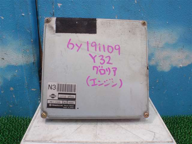 ★　Y32 グロリア 23710-3P500 エンジンコンピューター 191109JJ