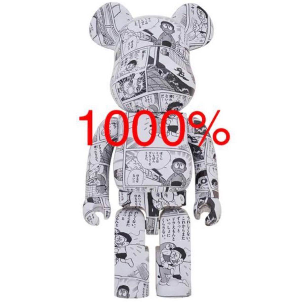 BE@RBRICK ドラえもん コミック Ver. 1000% medicomtoyメディコムトイ