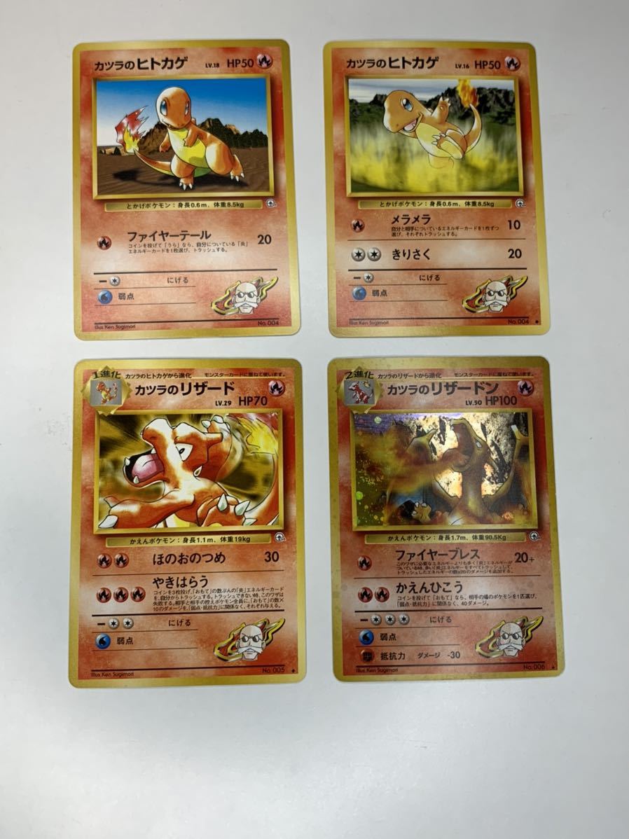 ポケモンカード カツラのリザードン 旧裏 旧裏面 2枚セット タイトルと