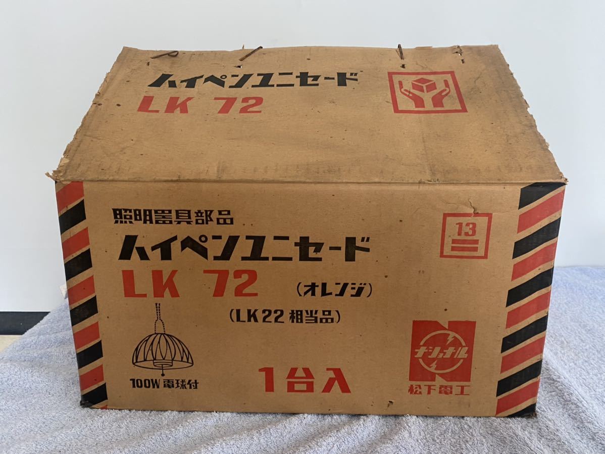 ペンダントライト 昭和レトロポップ ビンテージのおしゃれな照明