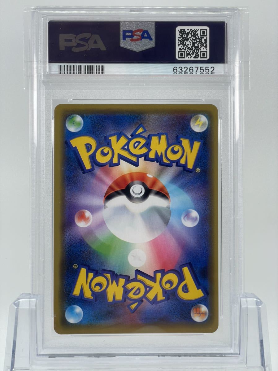 1円~ PSA9 ポケモンカード 漫才ごっこピカチュウ プロモ 407/SM-P