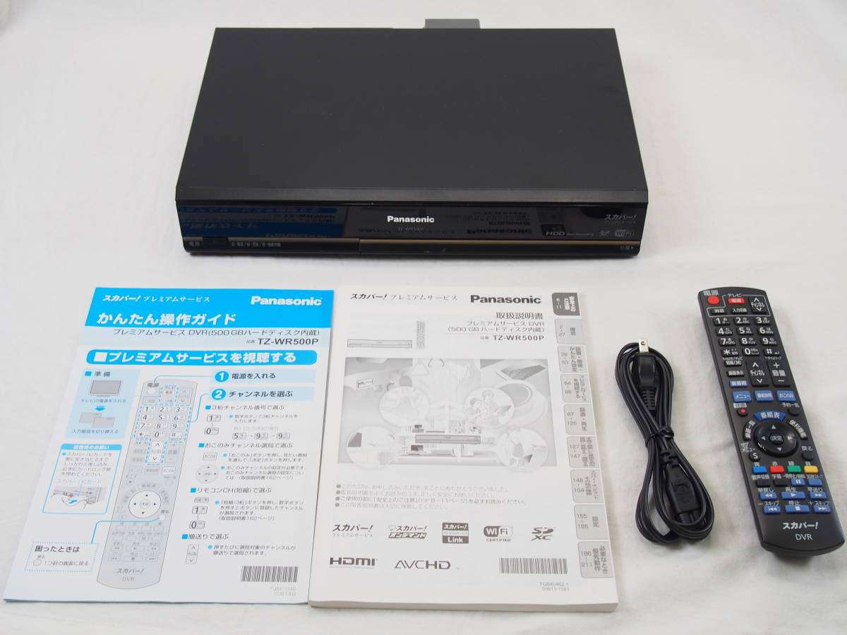 スカパープレミアムチューナー TZ-WR500P ICカード無し スカパー