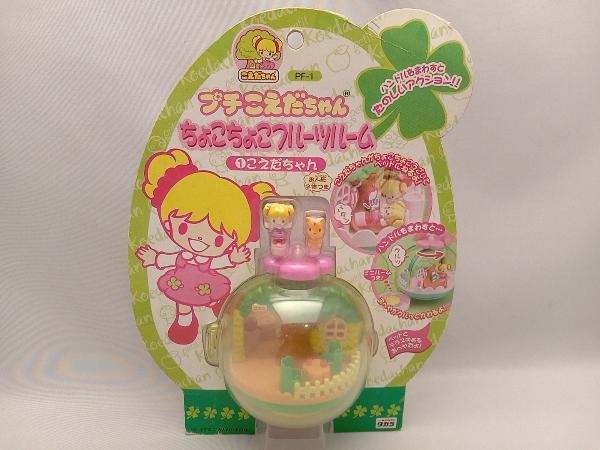 こえだちゃん -  新品　未使用プチこえだちゃんちょこちょこフルーツルームPF-1こえだちゃん プチこえだちゃん ちょこちょこフルーツルーム ①こえだちゃん PF-1