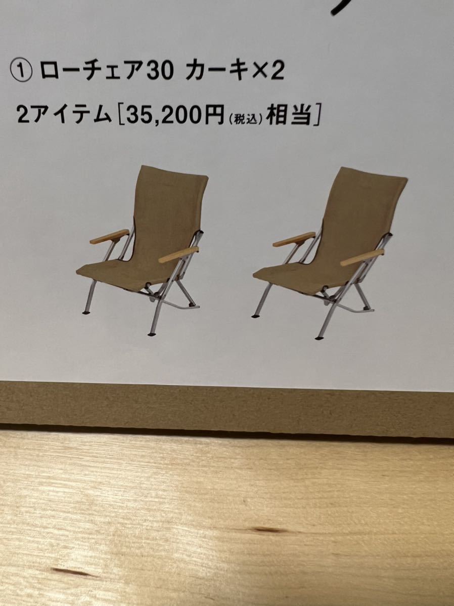 スノーピーク ローチェア30 2脚セット 竹集成材アーム 折りたたみ