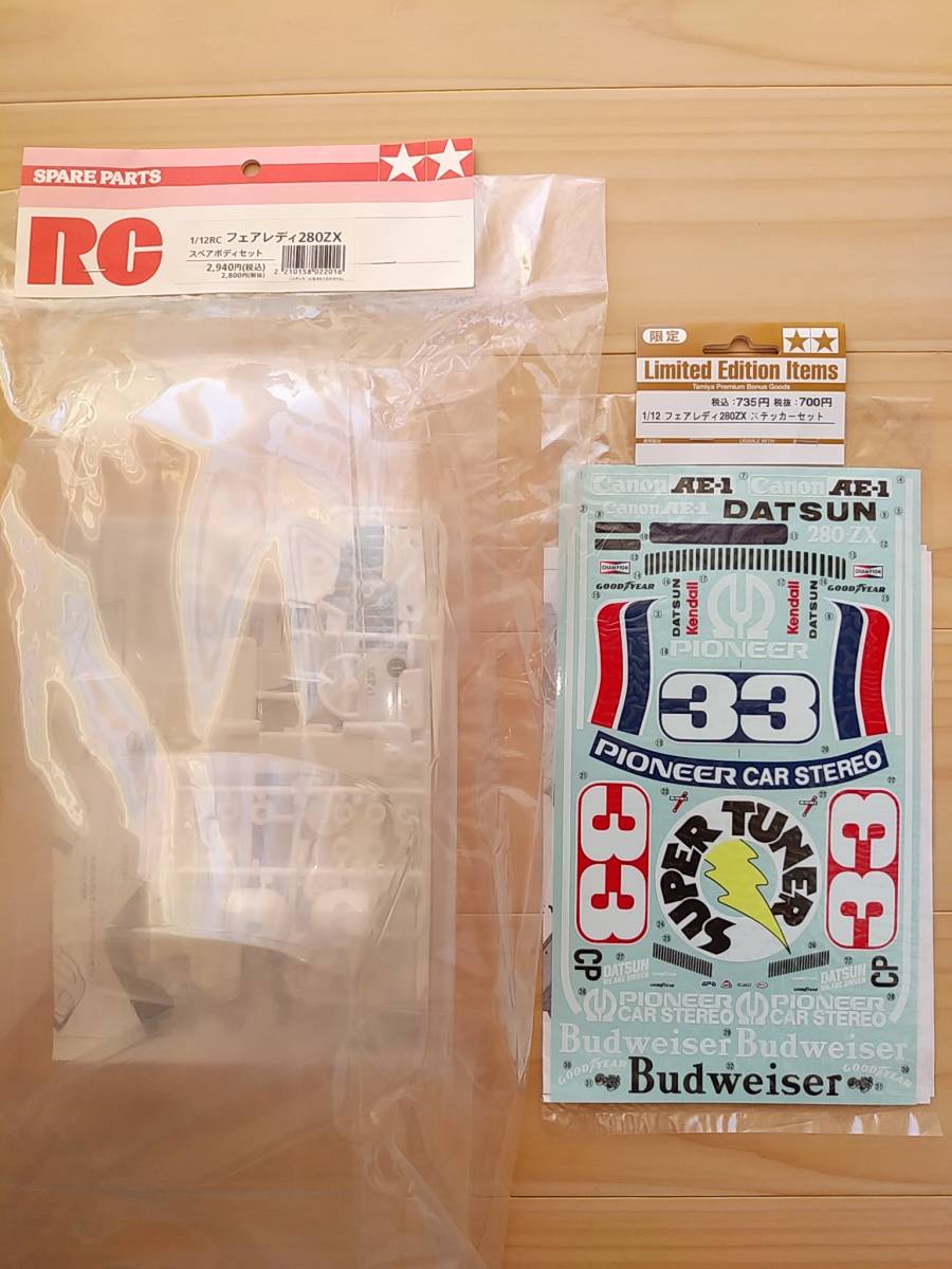 タミヤ TamTech-Gear PORSCHE935 MARTINI ☆1/12 | STEELESREMOVALS.COM