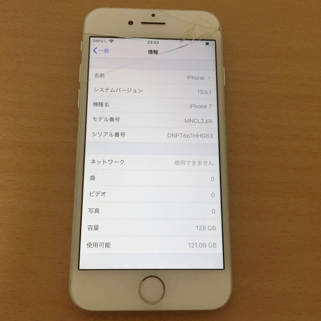 iPhone 7plus シルバー 32GB C(6403) iPhone 7 Plus 32GB 最大