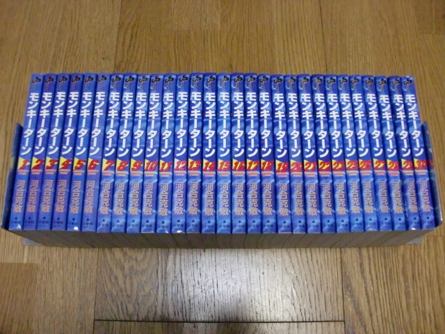 ☆即決☆同梱可☆即発送☆モンキーターン 全30巻 河合