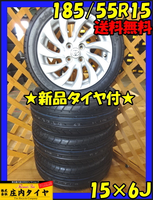 2026年最新Yahoo!オークション -185-55-r15(4穴)の中古品・新品・未 0