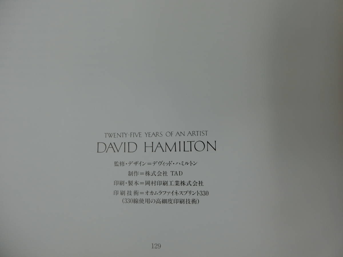 David of an Twenty Hamilton HAMILTON years DAVID Years Artist 