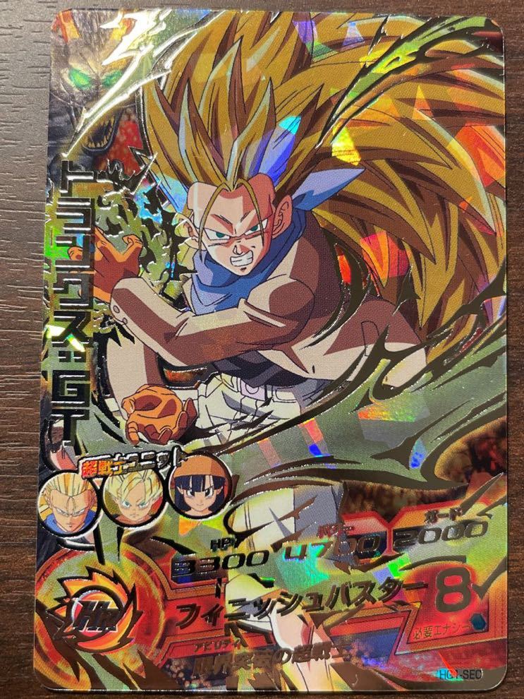 スーパードラゴンボールヒーローズ SDBH HG1-SEC トランクス:GT