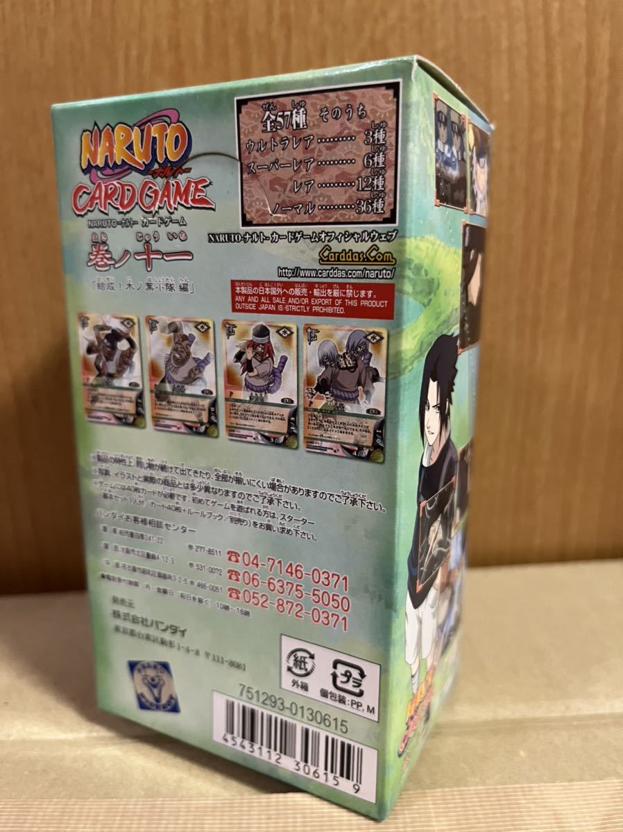 ナルト カードゲーム／ブースターパック／巻ノ十一 結成 木ノ葉小隊 編