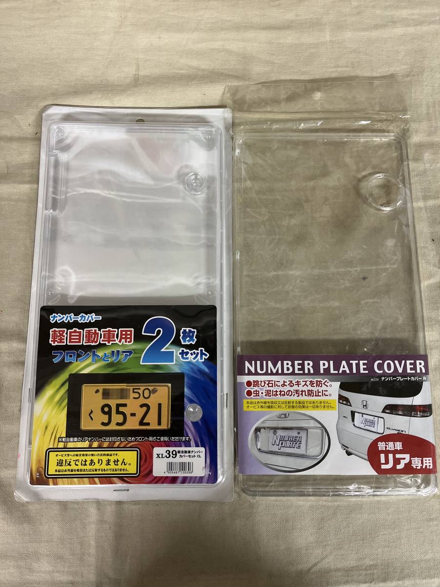 当時物！ナンバーカバー！クリアー！3枚セット！VIP CAR！旧車！高速  
