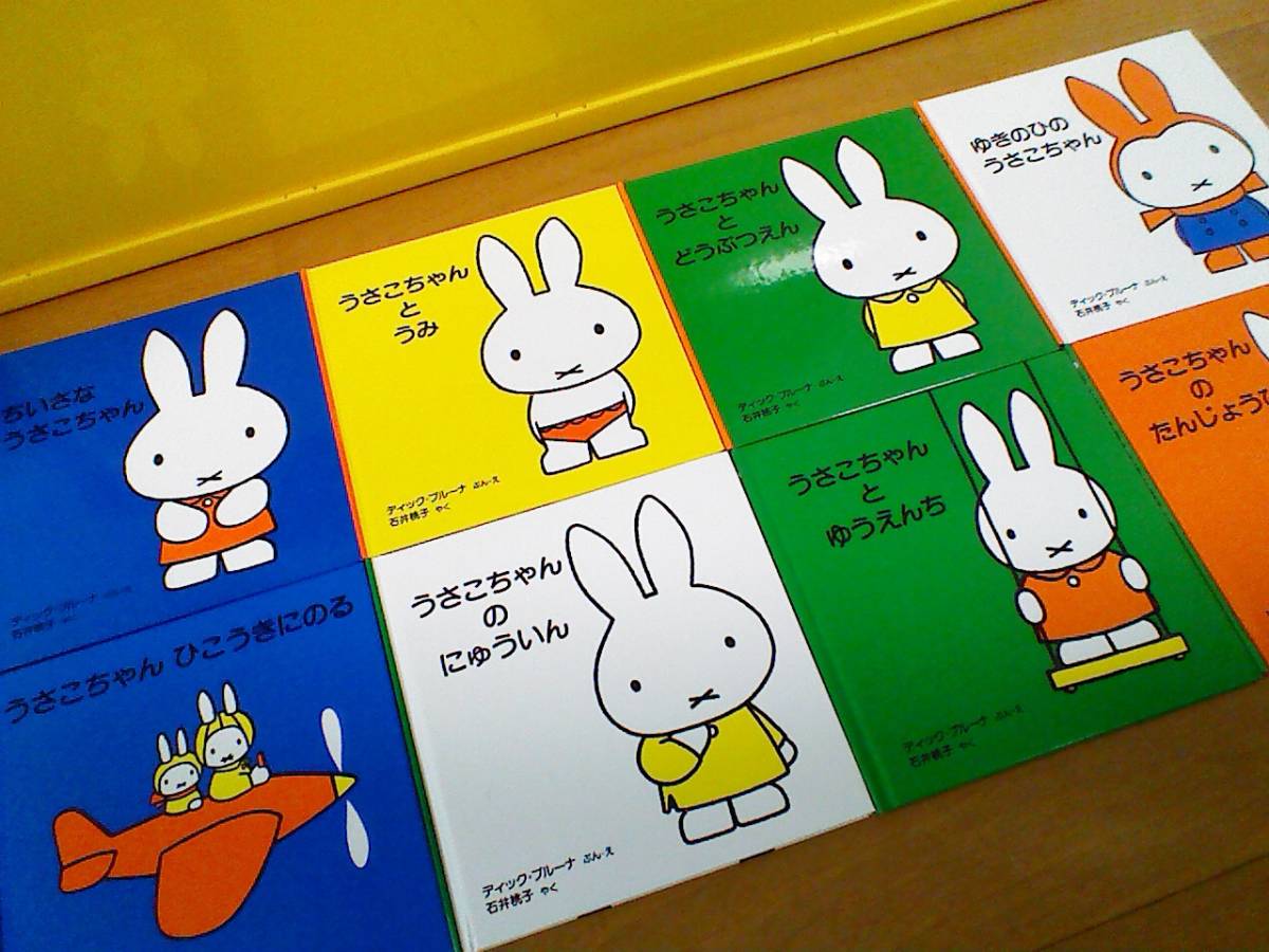 ミッフィー 絵本 まとめ売り 34冊 ミッフィー 絵本 まとめ売り 34冊