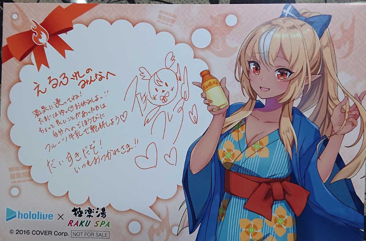 ホロライブ 極楽湯 不知火フレア イラストカード 特典 限定 Hololive その他 売買されたオークション情報 Yahooの商品情報をアーカイブ公開 オークファン Aucfan Com