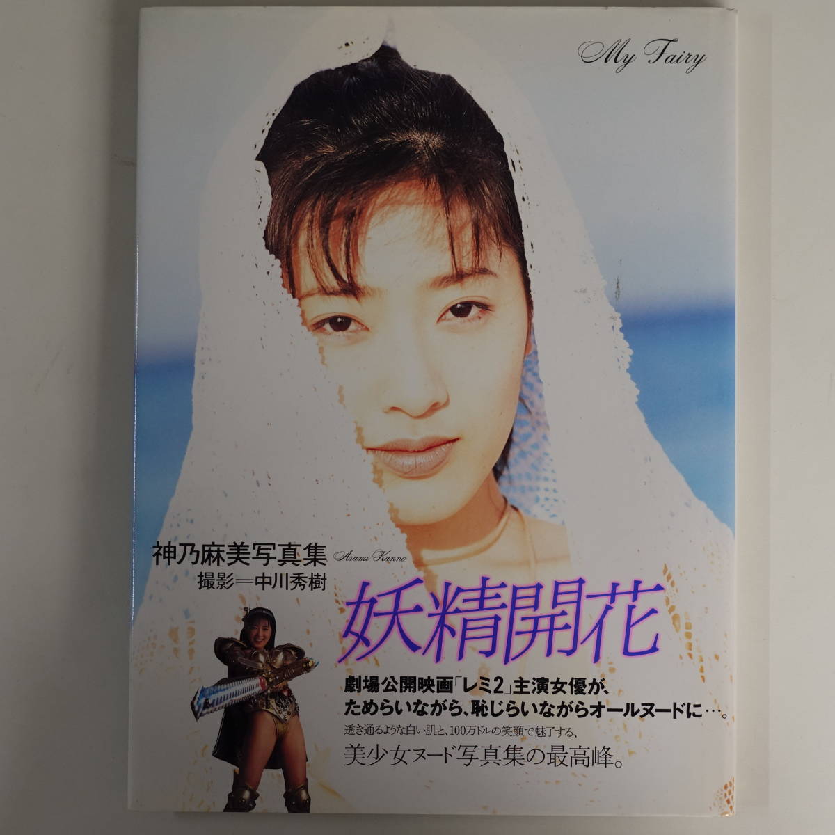 Next page. 神... 神 乃 麻 美 av 即 決. 神 乃 麻 美 av 雑 誌. 