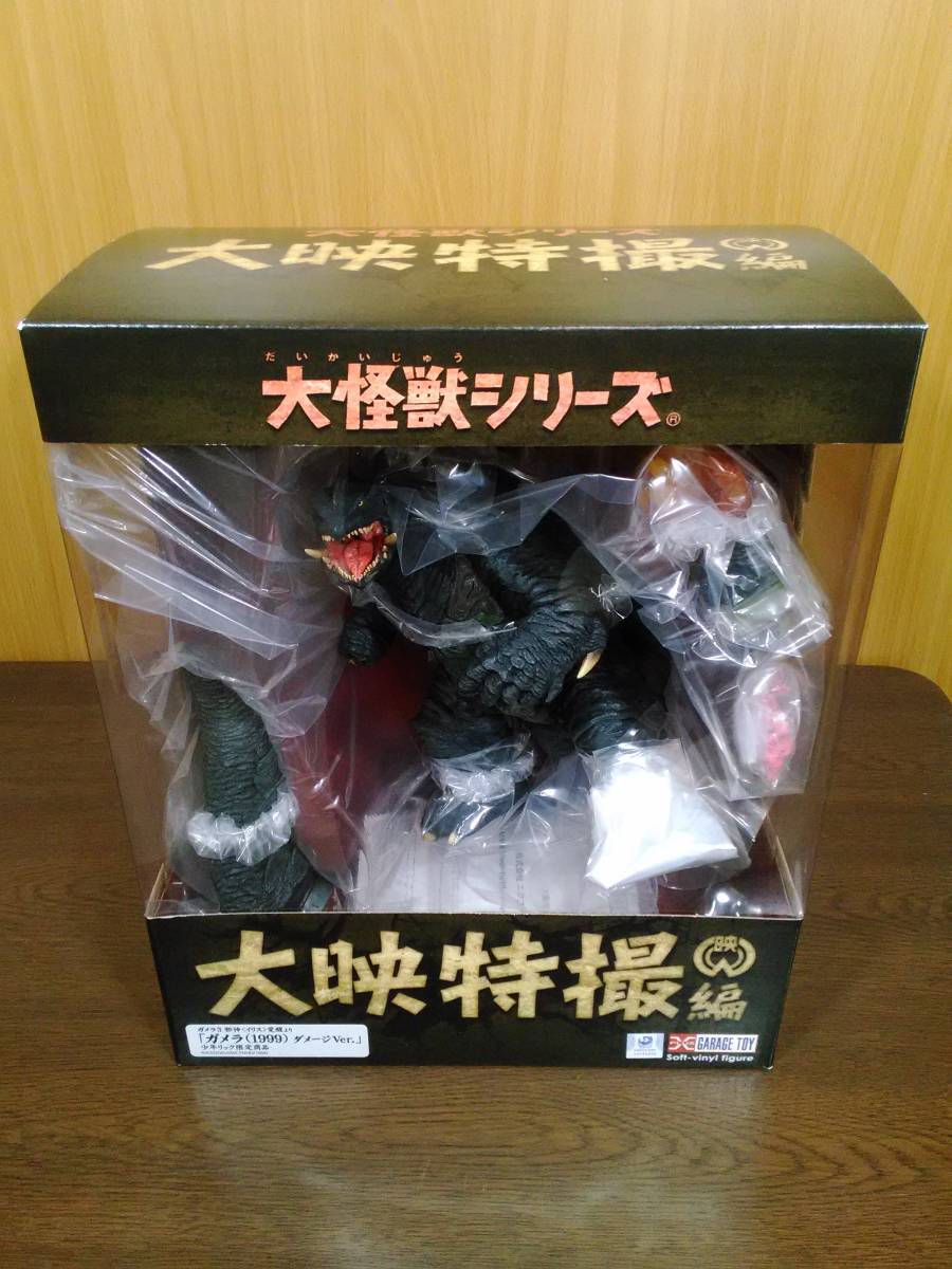 30) 大怪獣シリーズ ガメラ (1999) ダメージVer. 少年リック限定商品