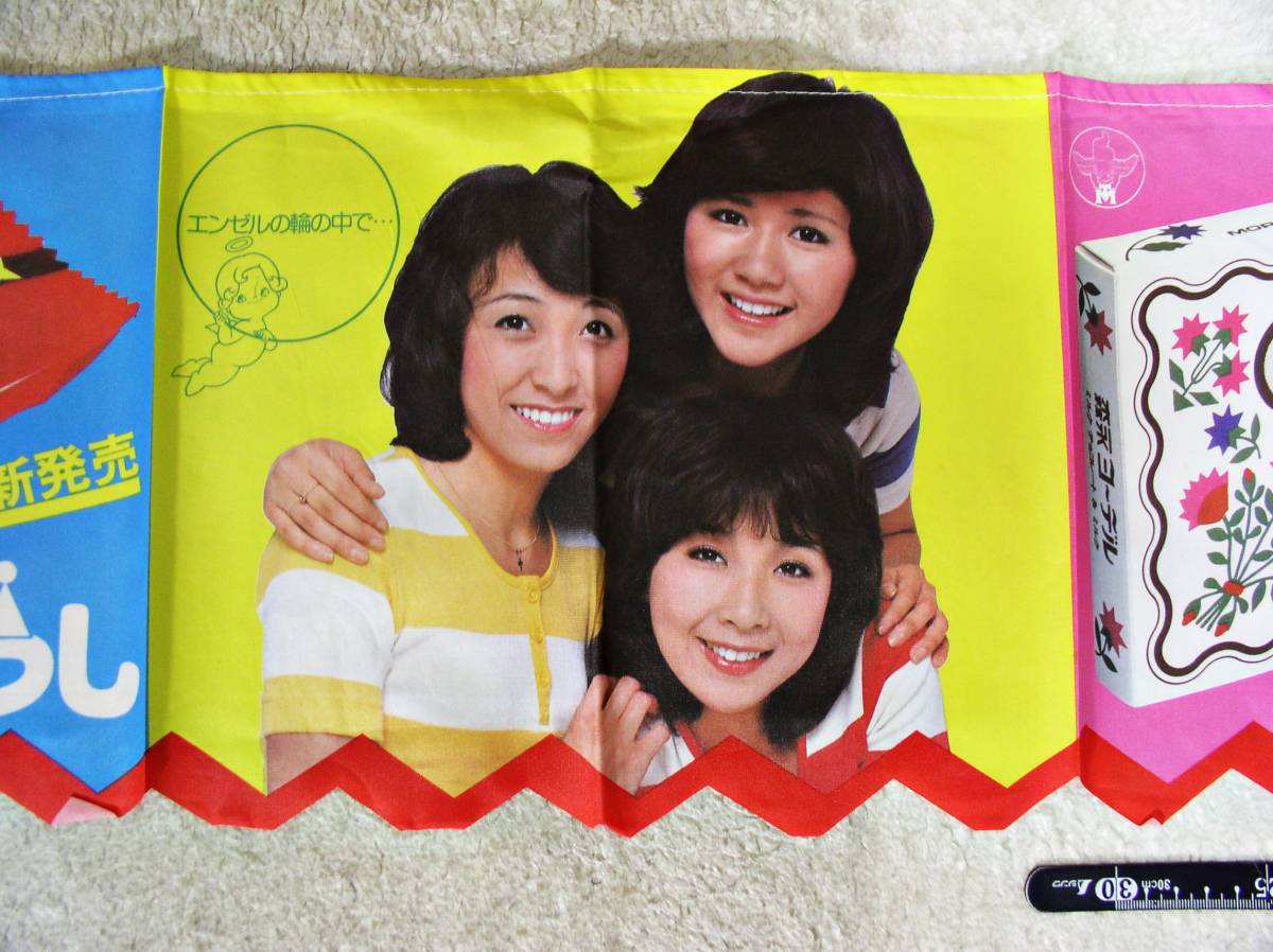 非売品☆昭和レトロ☆日本製☆70年代 当時物 見易かっ 宣伝用