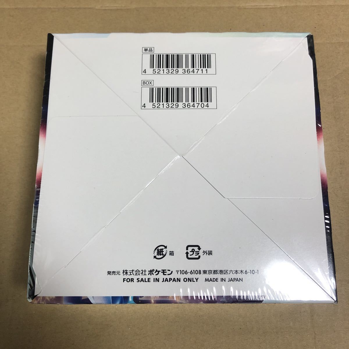 ポケモンカード タイムゲイザー BOX 未開封シュリンク付
