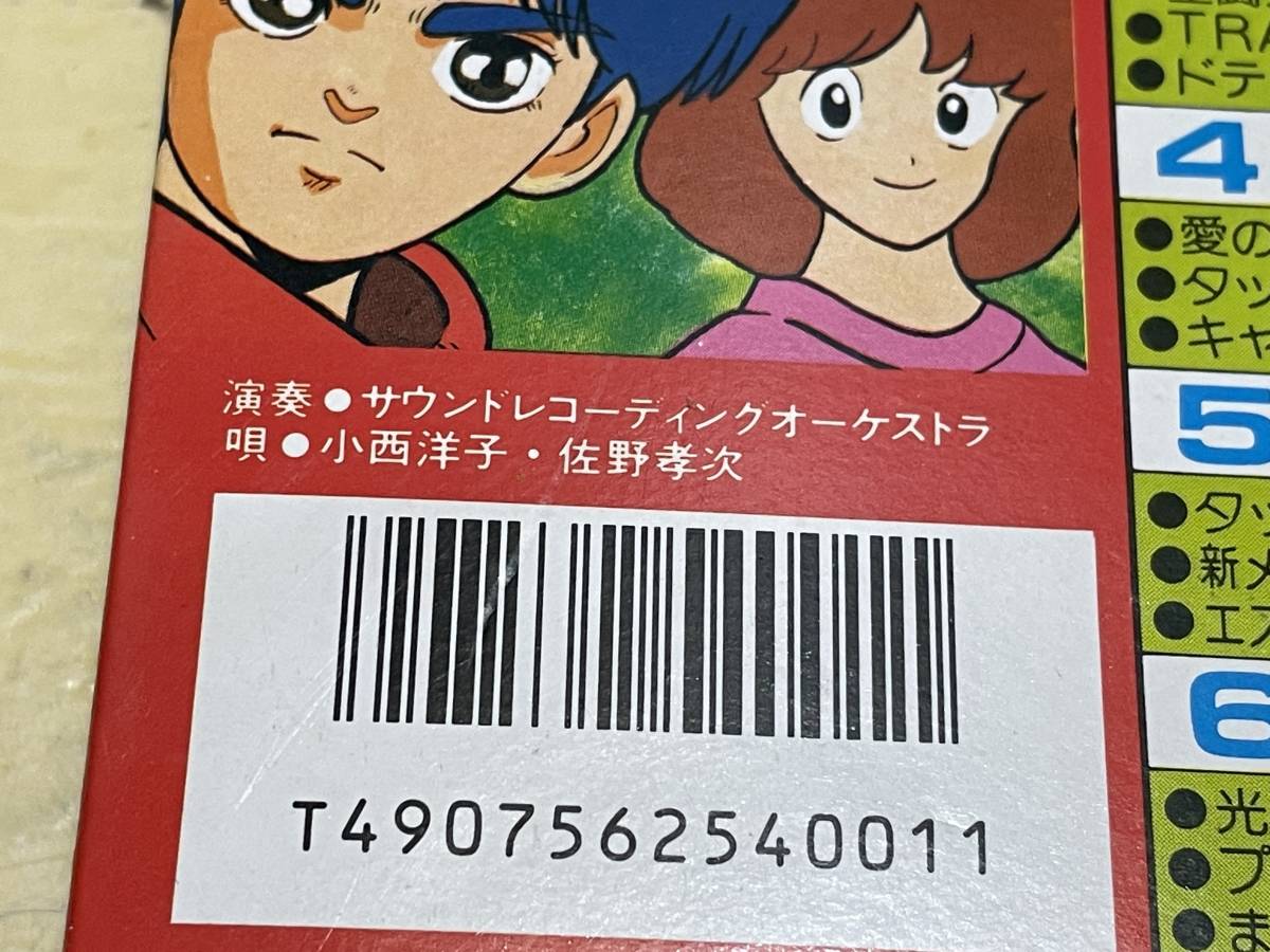 カセットテープ アニメ ビックてれびまんが エスパー摩美 ジリオン はたらくくるま2 マスクマン メタルダー 陽あたり良好 アニメソング 売買されたオークション情報 Yahooの商品情報をアーカイブ公開 オークファン Aucfan Com カセットテープ アニメ ビックてれびまんが エスパー摩美 ジリオン はたらくくるま2 マスクマン メタルダー 陽あたり良好 アニメソング 売買されたオークション情報 Yahooの商品情報をアーカイブ公開 オークファン Aucfan Com