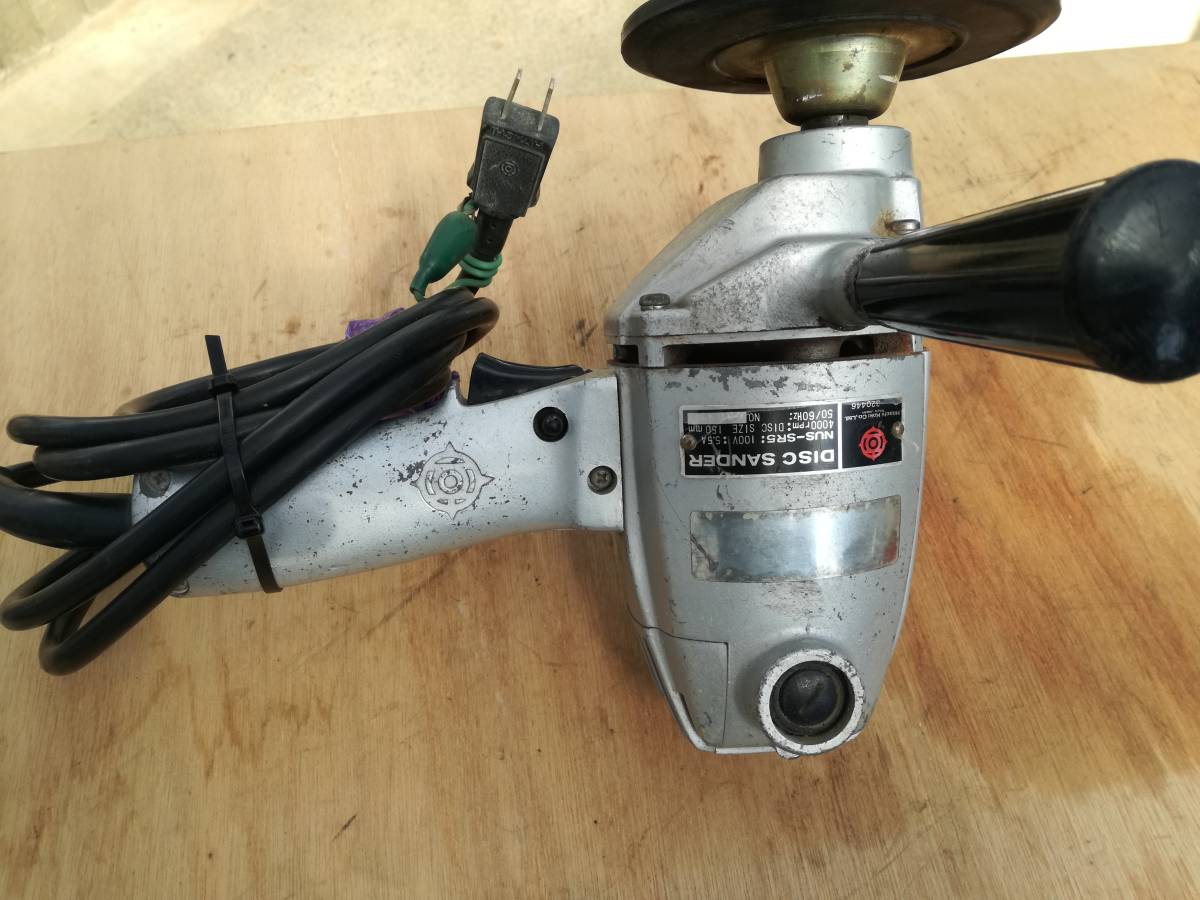 日立工機 電動ポリッシャー ディスクグラインダー NUS-SR5 【動作品  