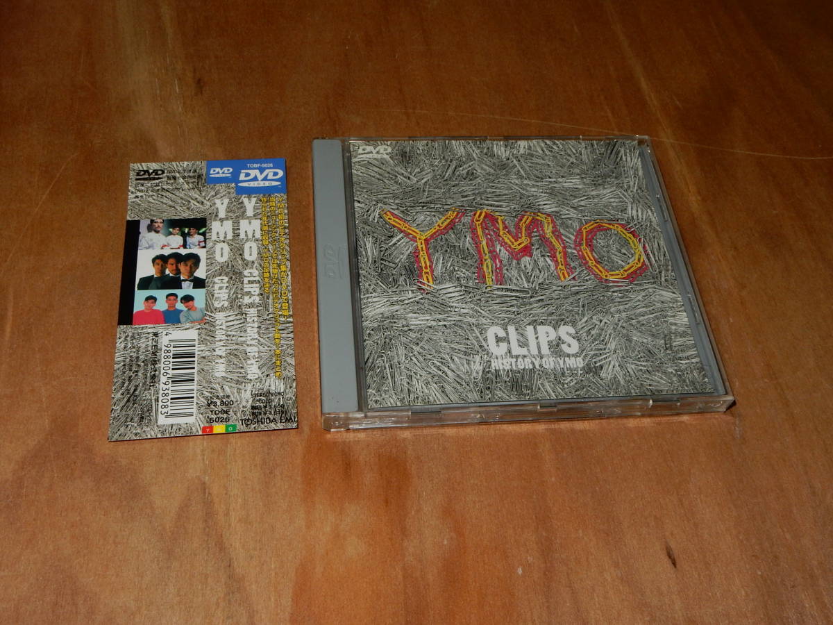 YMO Clips DVD Giga Live History ORCHESTRA MAGIC HISTORY | (YELLOW