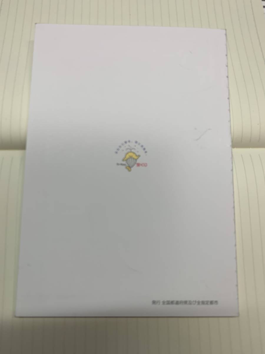 限定品 最 安 商品 その日から読む本（宝くじ高額当選者へ配布される本
