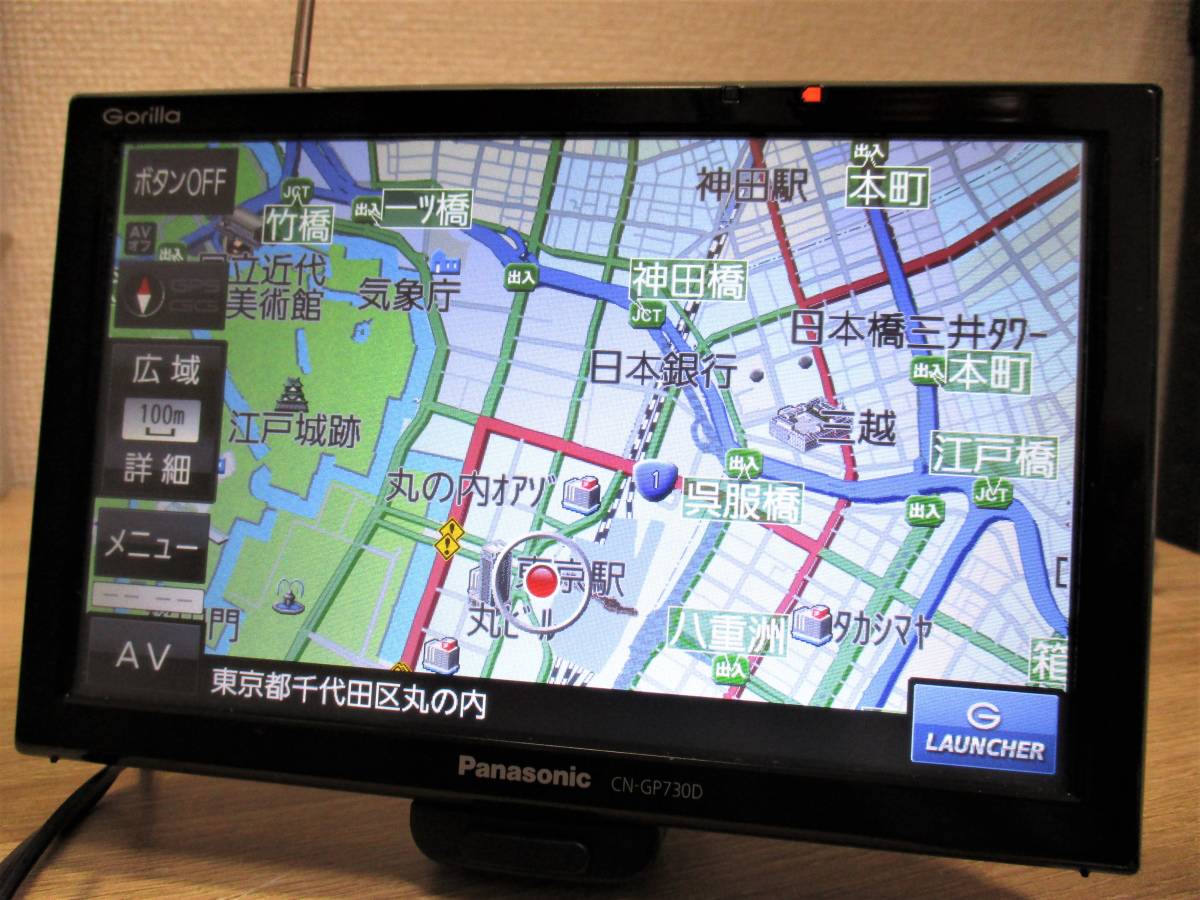 CN-GP730D パナソニック製 ゴリラ SSD ポータブルナビ ワンセグTV SD