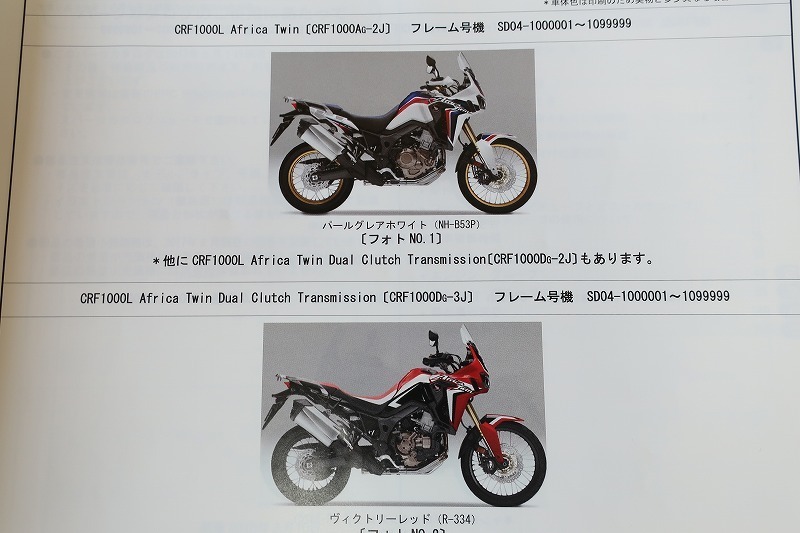 CRF1000L Africa Twin ホンダ | アフリカツイン DCT Adventure オフロードで驚きの走り。 大型オフロードバイク×DCTの優位性とは？ 新「アフリカツイン」の真価 AFRICA Ｔｗｉｎ Ａｆｒｉｃａ アフリカ Twinを徹底解説