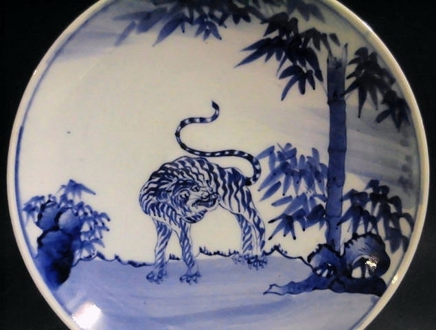 古伊万里 志田窯染付大皿① 竹虎の図 （皿裏面に漢詩） /志田