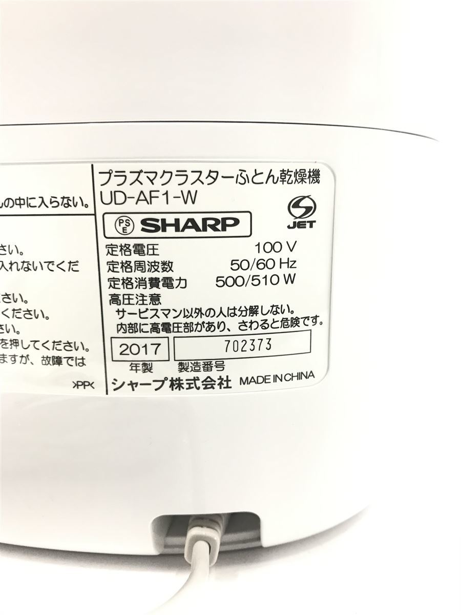 SHARP◇シャープ/布団乾燥機 UD-AF1 SHARP UD-AF1-W | きのこの傘”