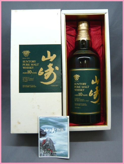 ◇未開栓 古酒 サントリー ウイスキー 山崎10年 750ml グリーンラベル 古酒ボトル/未開栓】サントリー 山崎 10年 750ml ピュアモルト
