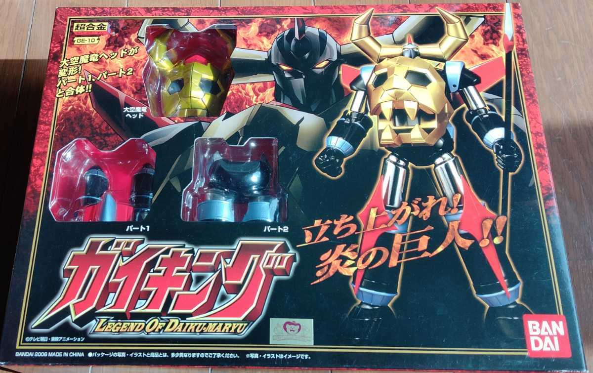 ガイキング イラスト 超合金 超合金魂 ガイキング GX-100 TAMASHII 
